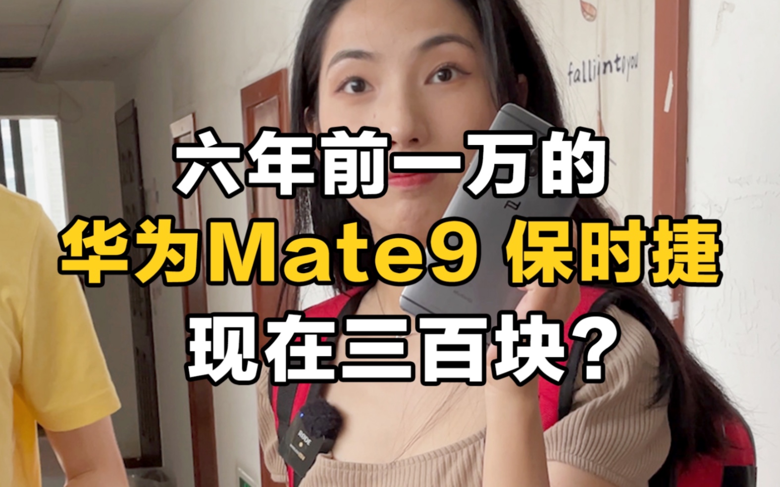 初代保时捷设计,华为mate9现在能回收多少哔哩哔哩bilibili