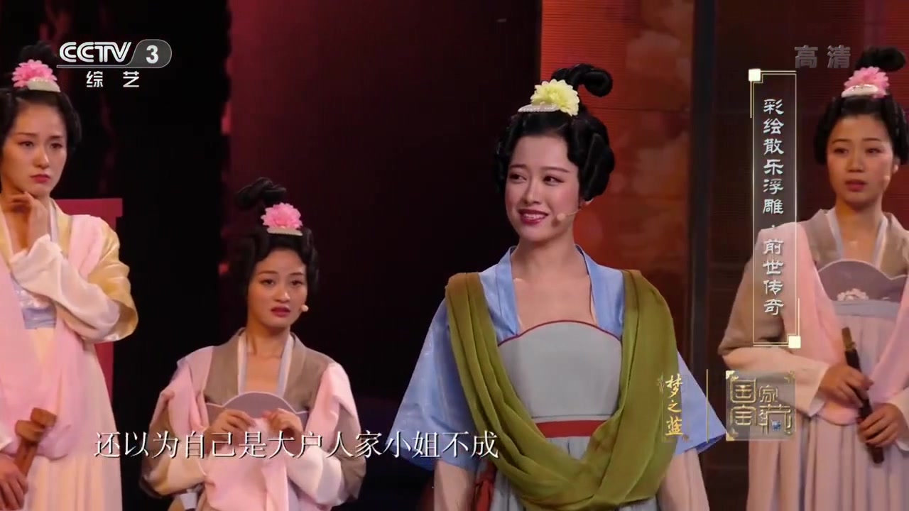 [图]《国家宝藏》歌曲《虞美人》女生版 - 蔡忻如