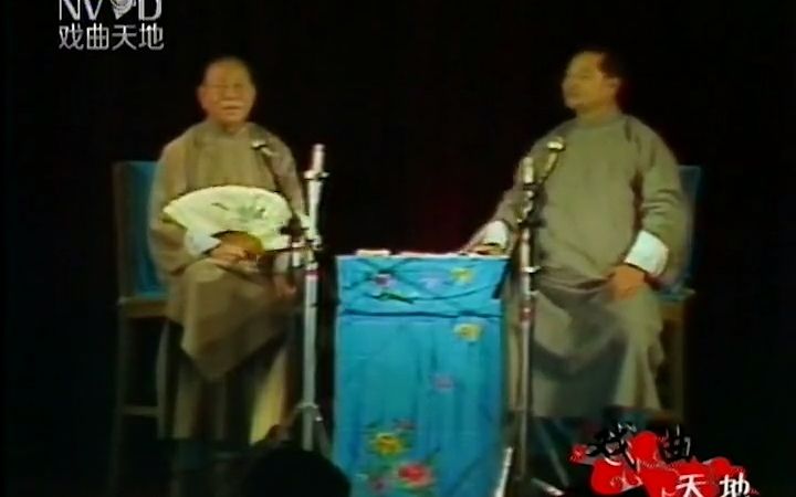 [图]【评话折子】顾宏伯 祝逸伯《包公•遇太后》顾宏伯流派艺术六十周年