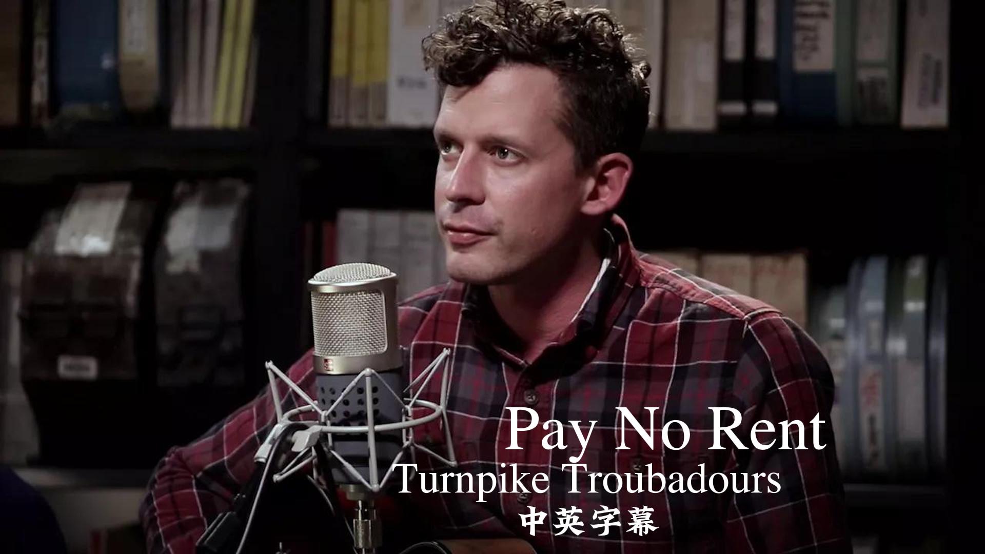 【turnpike troubadours】pay no rent (中英字幕)