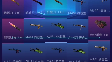 csgo857开箱网站 https://857skins.com/#/?code 主播邀请码:tttggg 企鹅厂:755381446手机游戏热门视频