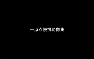 下载视频: 【宗泽学长】一点点爬向我…我的宝贝