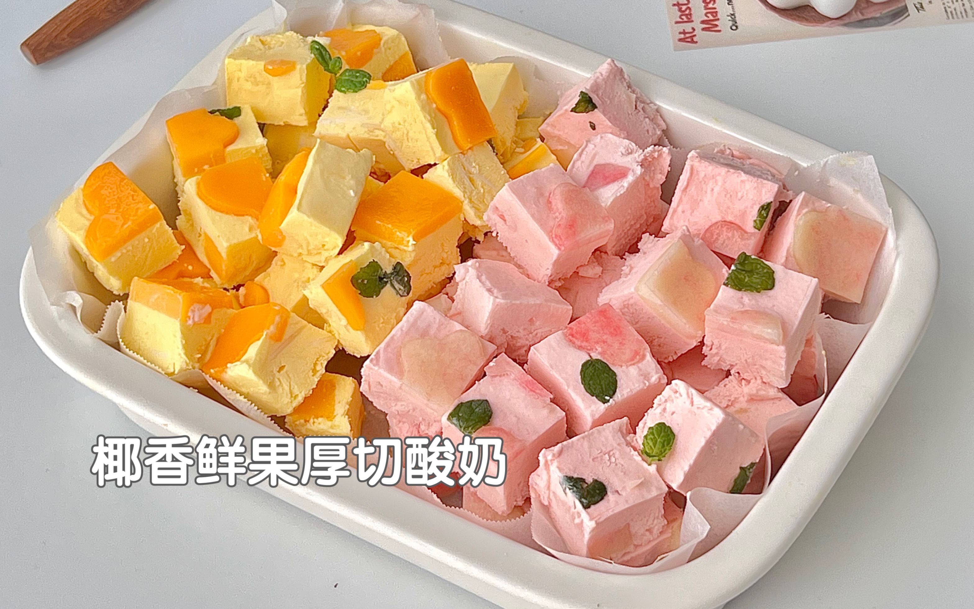 酸奶水果捞,酸奶水果捞的家常做法 - 美食杰酸奶水果捞做法大全
