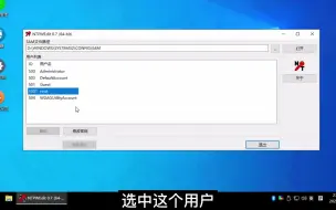 Download Video: PE重置系统登录密码