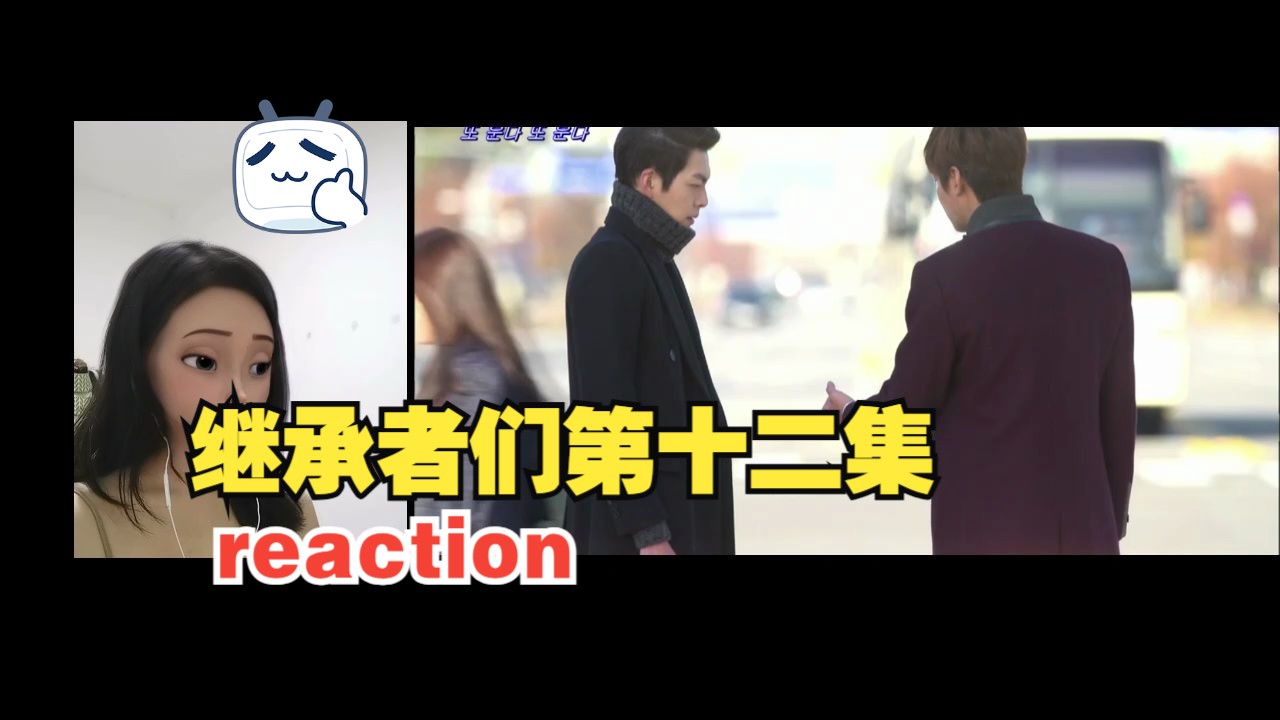 【庶子*打工女reaction】EP12|男主向未婚妻坦白了自己庶子身份哔哩哔哩bilibili