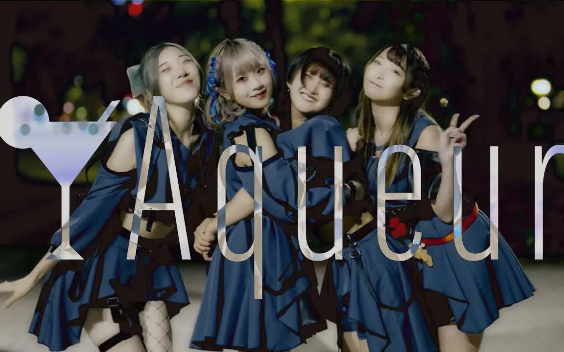 【Aqueur】MOTTO ‹MV› 2022.12.24哔哩哔哩bilibili