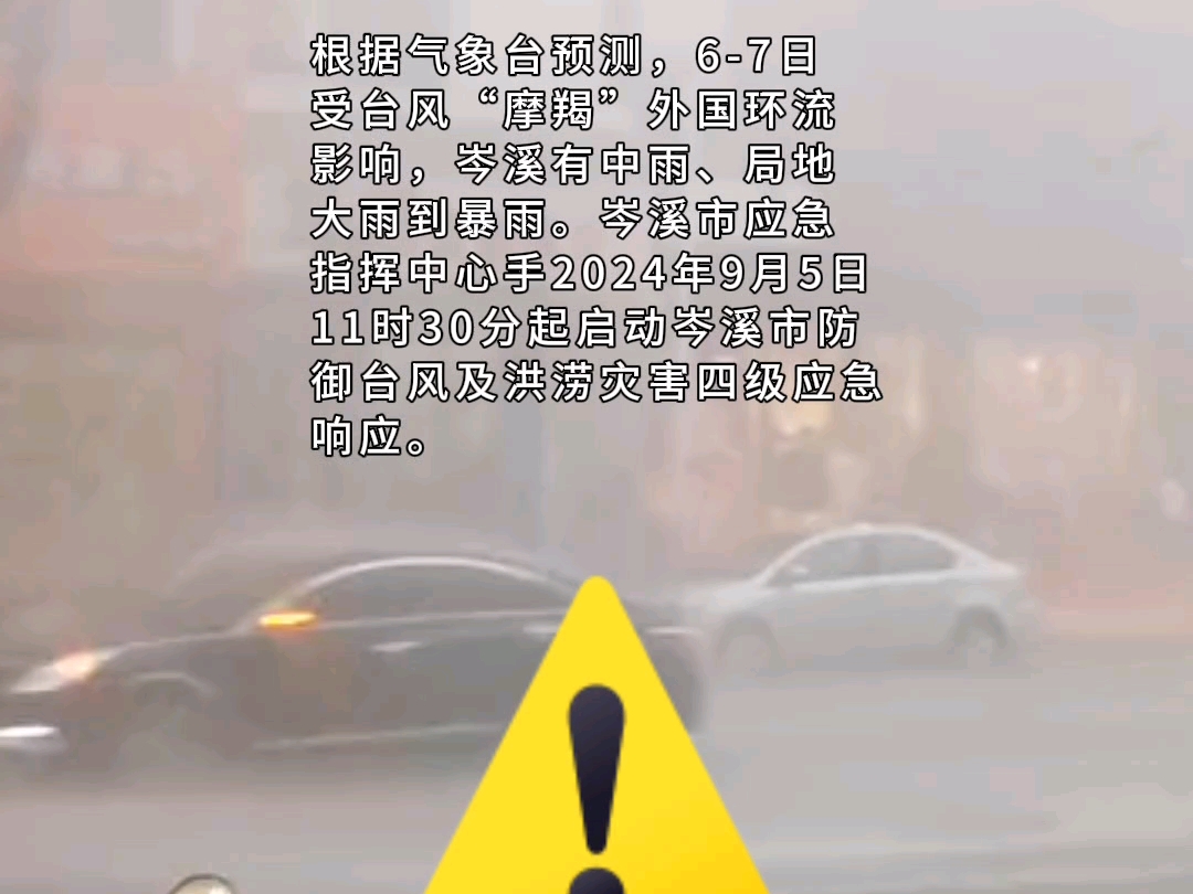 #岑溪#天气预报#岑溪家园网 大家出行注意安全!哔哩哔哩bilibili