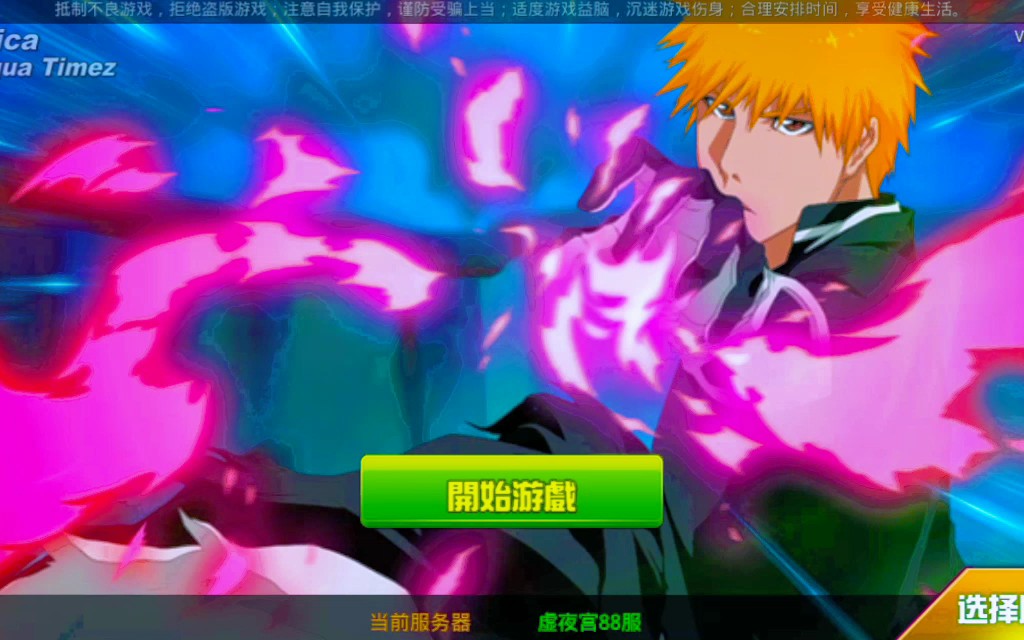 死神觉醒:704,玩钱日常屠杀