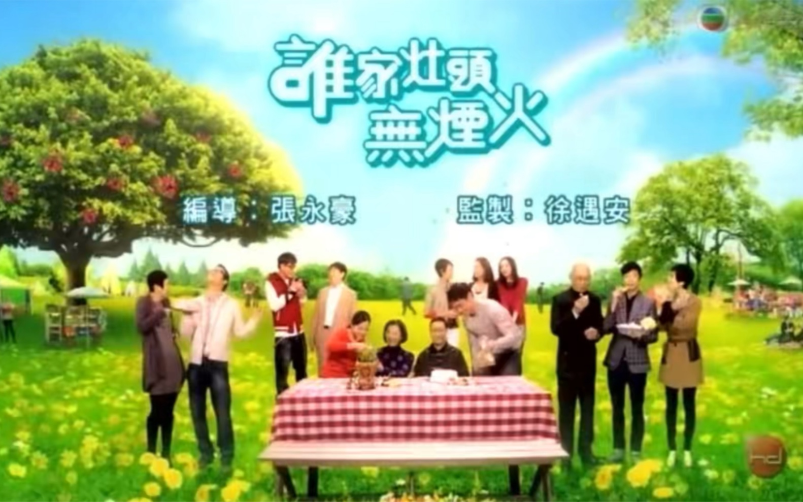 【谁家灶头无烟火】租屋记三 第11集哔哩哔哩bilibili