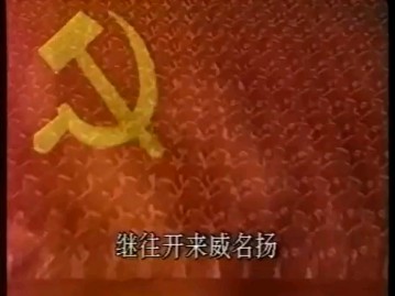 中国人民解放军第五十四集团军军歌——《无敌的铁拳》哔哩哔哩bilibili