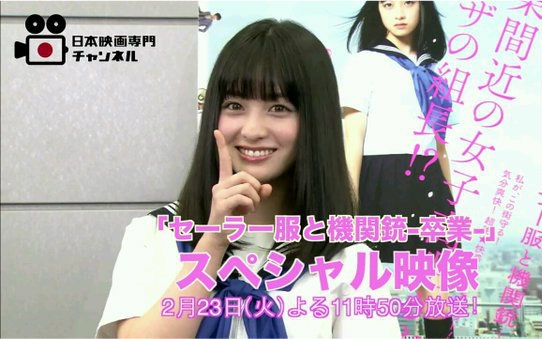 [图]【中字】160215 桥本环奈「水手服与机关枪-毕业-」特别影像解说！