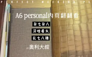 下载视频: 催眠的A6personal内页翻翻看