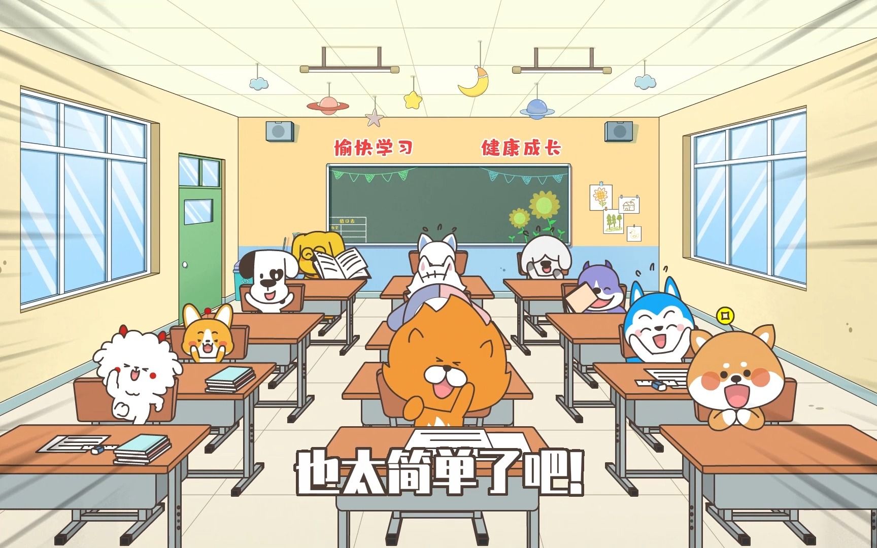 星座狗联盟 274集