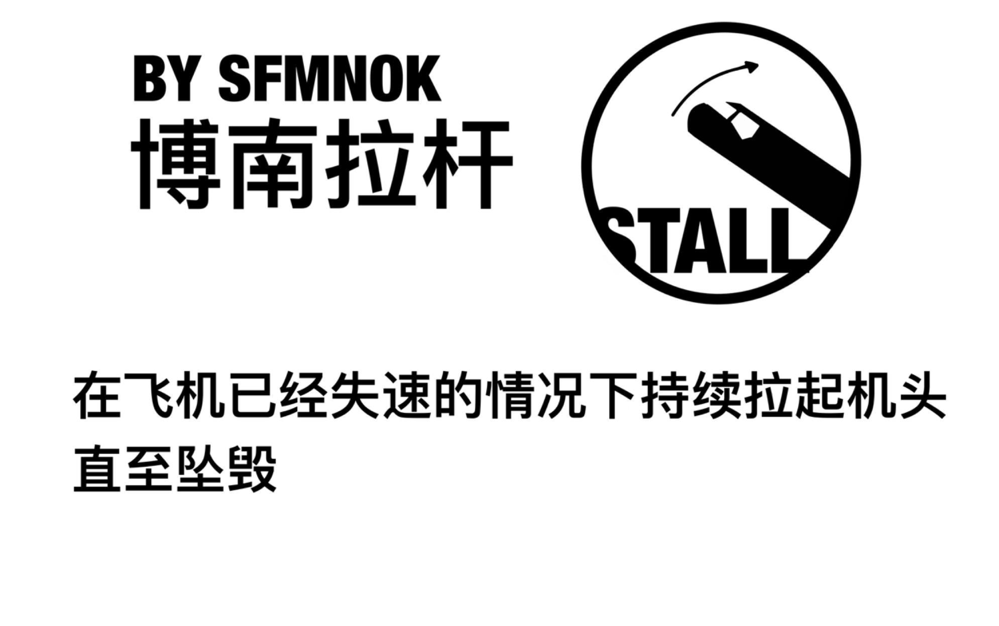 模拟飞行类游戏的20个自制成就!你完成过几个?哔哩哔哩bilibili