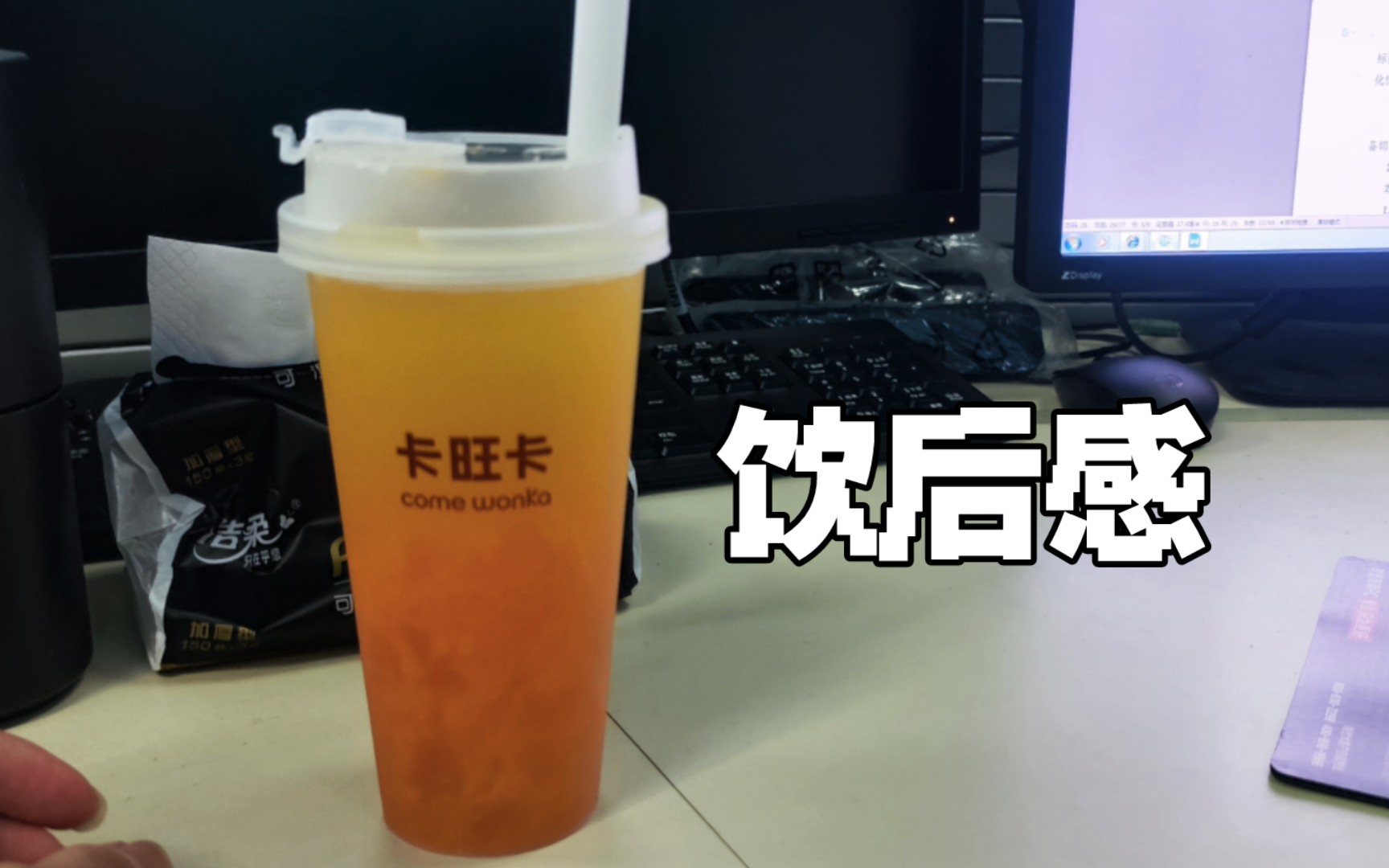 【苏冥绪的饮后感】卡旺卡应季水果茶新品:手剥丑橘16元哔哩哔哩bilibili