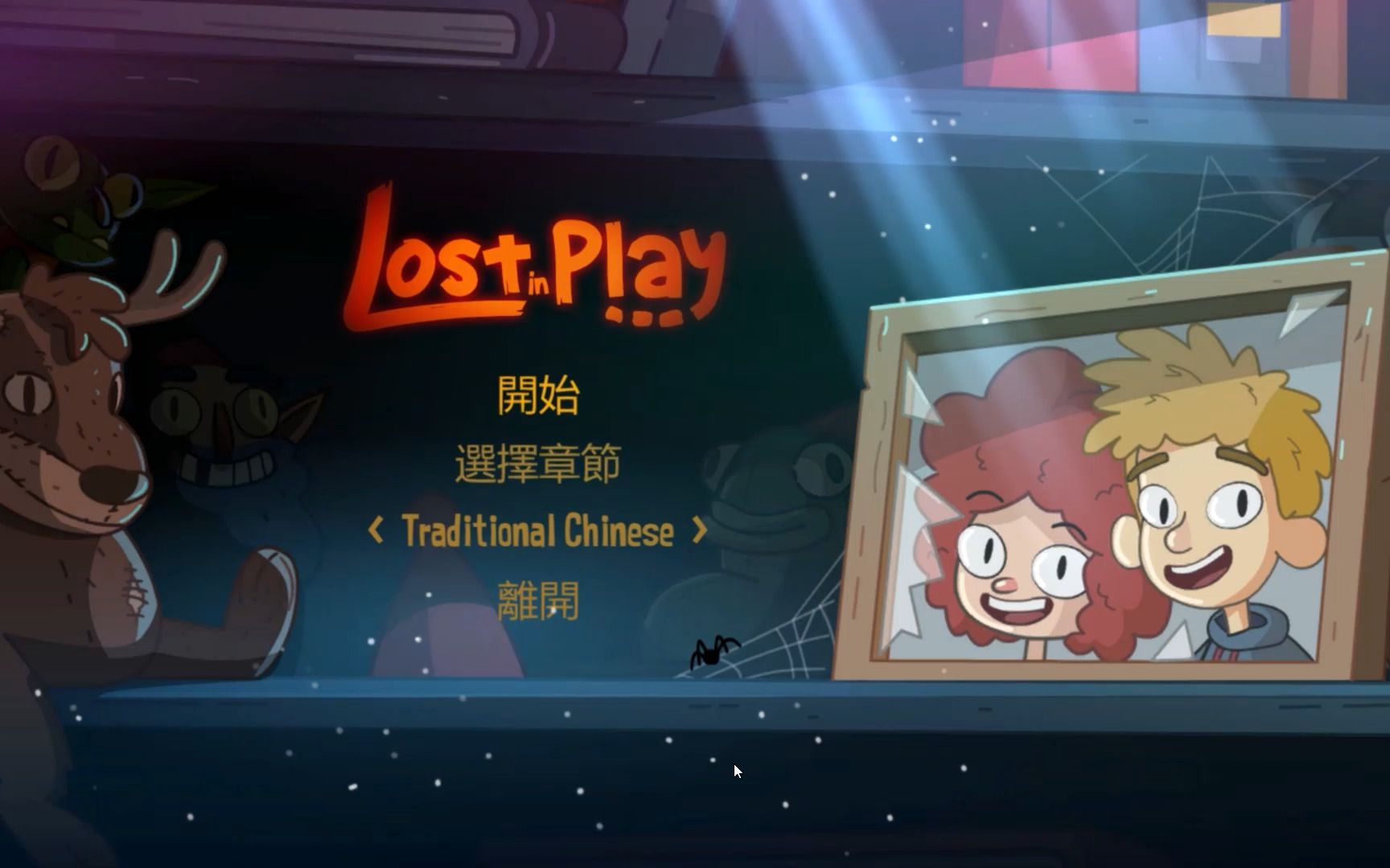 [图]迷失在游戏中《lostinplay》实况01