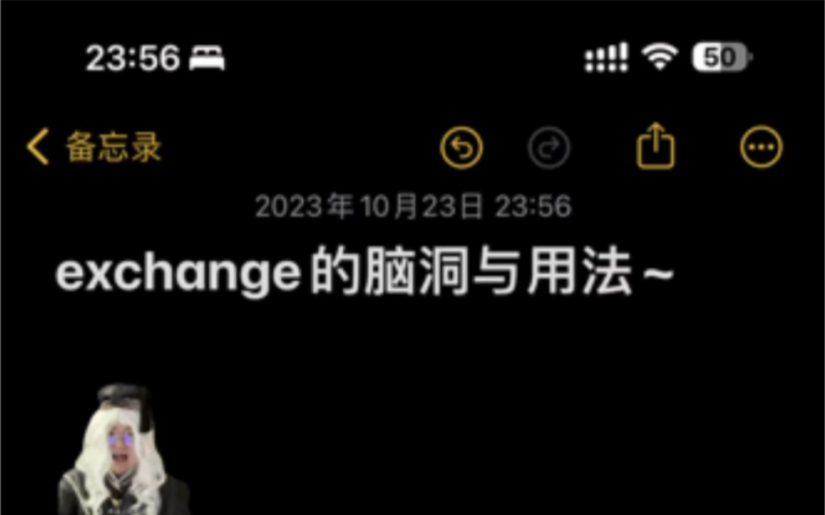 exchange的记忆方法与用法,exchange怎么记?哔哩哔哩bilibili