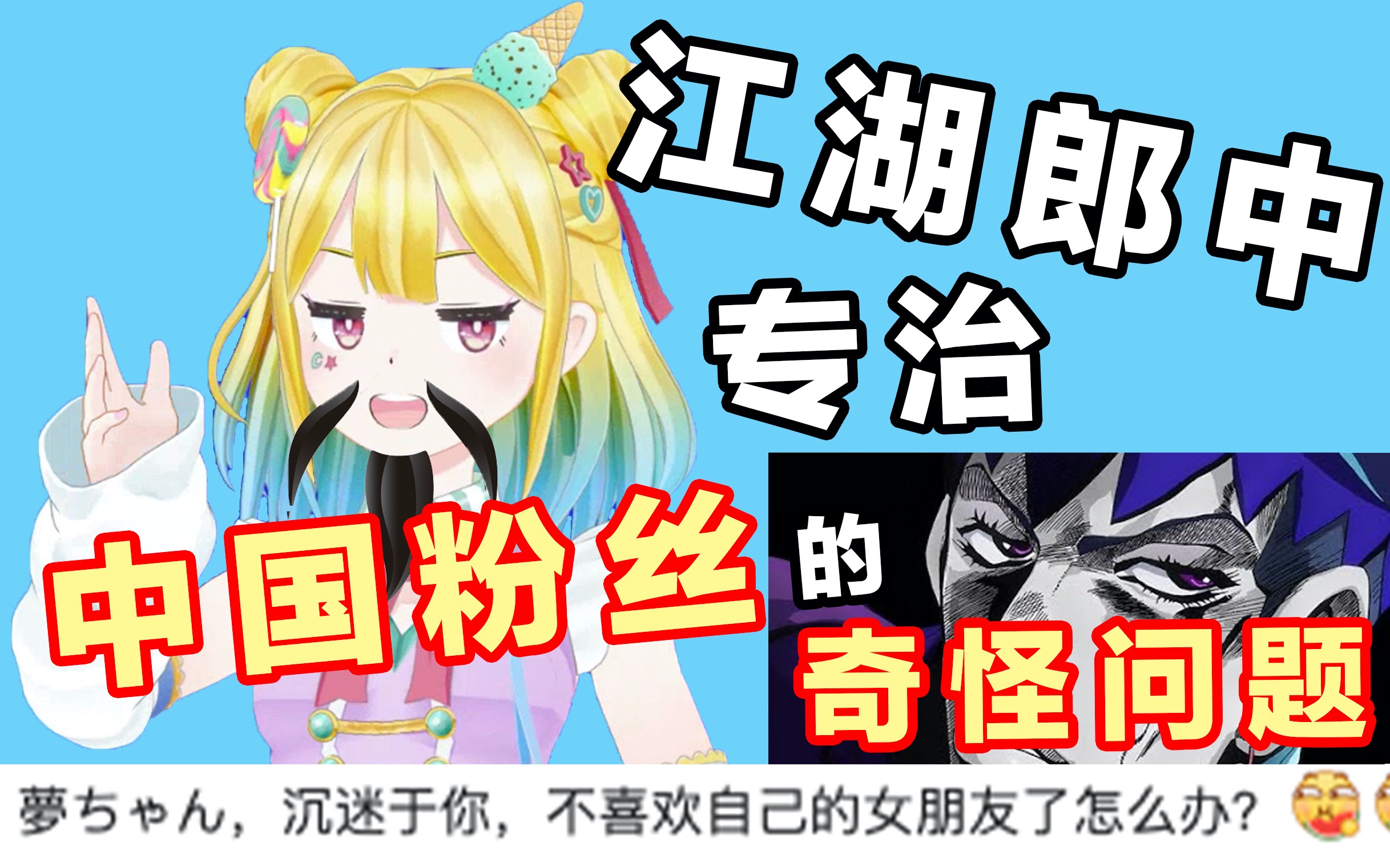 【琴吹梦】Vtuber为中国粉丝排忧解难,最后的烦恼有点....哔哩哔哩bilibili