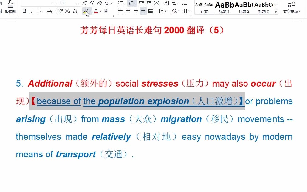 2000考研英语翻译第五句哔哩哔哩bilibili