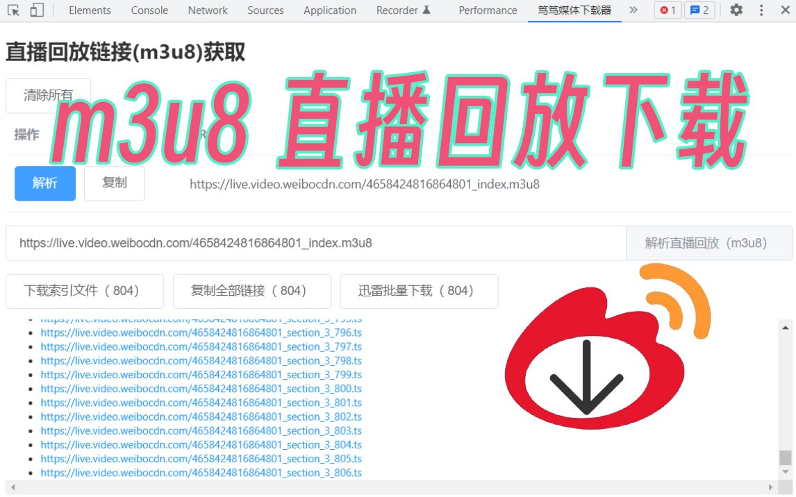 m3u8 直播回放下载哔哩哔哩bilibili