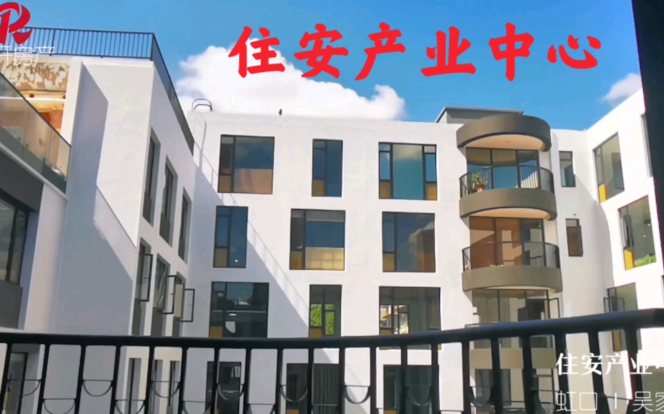 虹口区大柏树住安产业中心小户型办公室哔哩哔哩bilibili