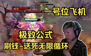 Download Video: 【电棍】DOTA比赛一号位飞机初体验：我是直升机，幽鬼抓我，我正在下坠，扣1涂烧烤酱扣2撒辣椒粉