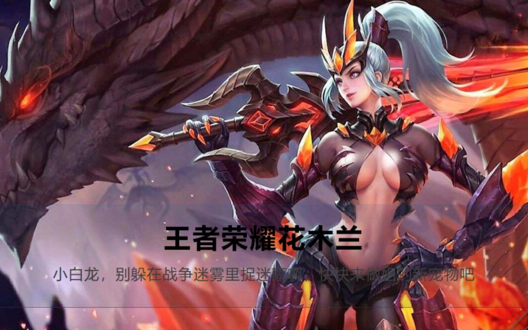 王者荣耀 花木兰韩信第十期 本号王者了!