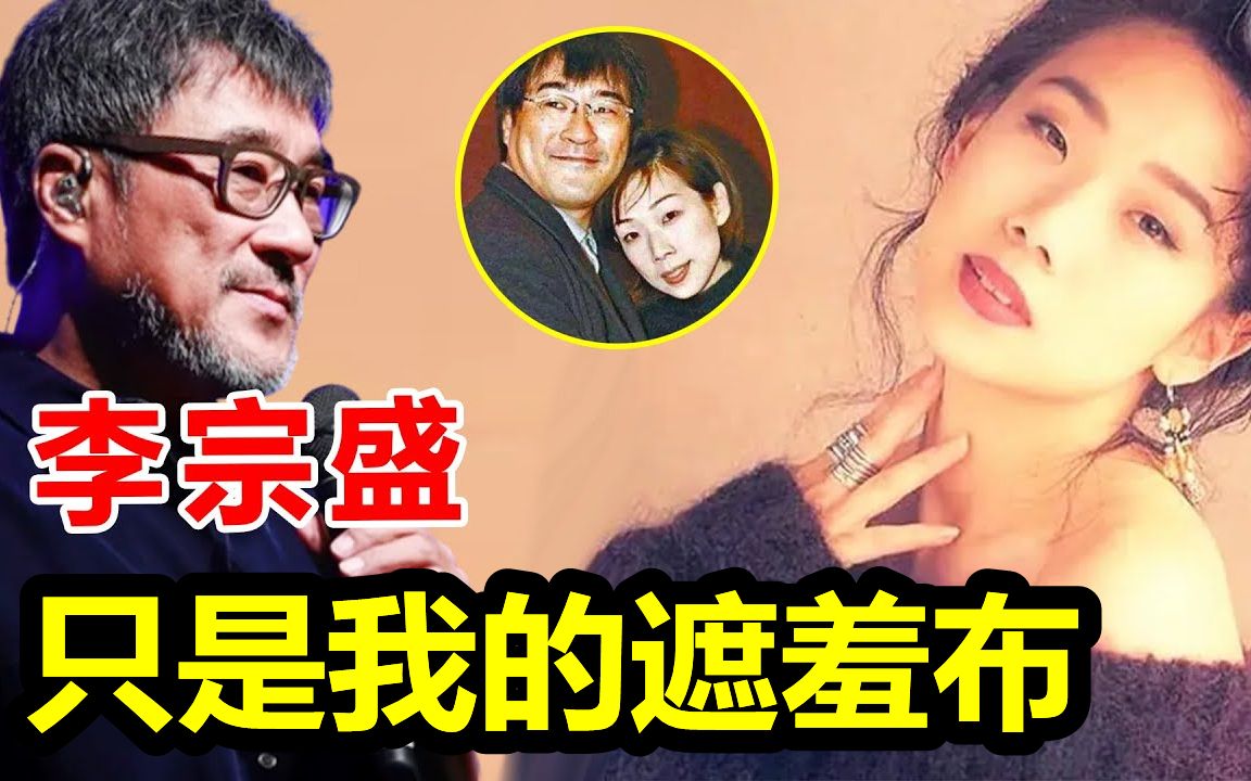 55岁林忆莲被揭老底!隐瞒30年真实面目曝光太惊人,与李宗盛离婚原因终真相,难怪被5男抛弃至今未婚单身.【鲤娱记】#林忆莲#李宗盛哔哩哔哩bilibili