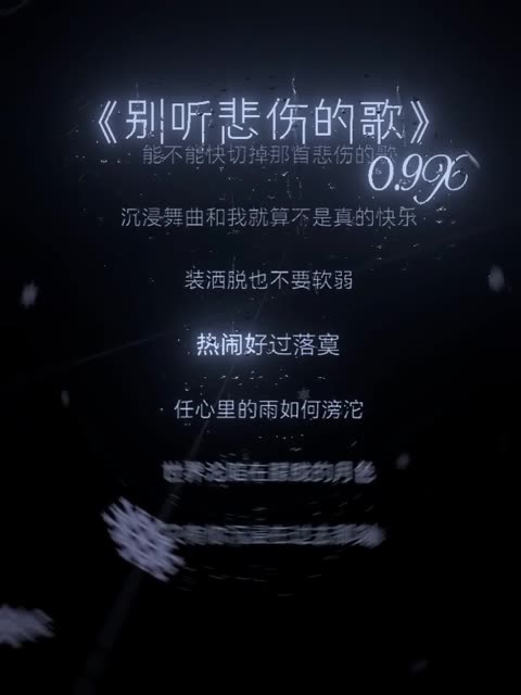 最悲伤的歌曲(最悲伤的歌曲排行榜第一名)