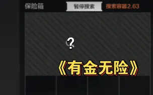 Descargar video: 强化封锁，到底强化了什么？