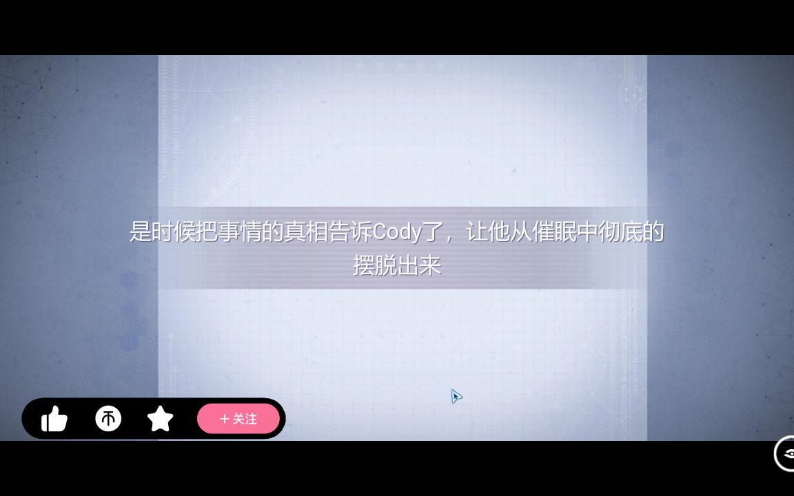 全网公敌cybermanhunt第五章三图穷匕见