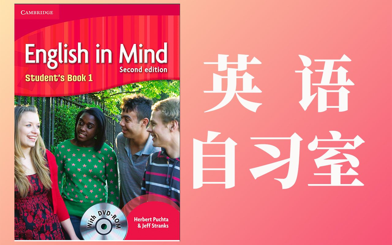 [图]【English in Mind】Student's Book 1级，每日不定时更新……