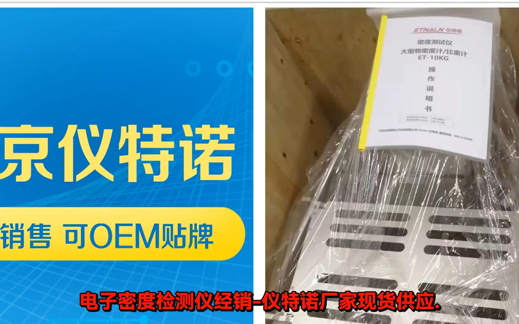 设计新颖 阿基米德排水法测密度天平测定方法【仪特诺】哔哩哔哩bilibili