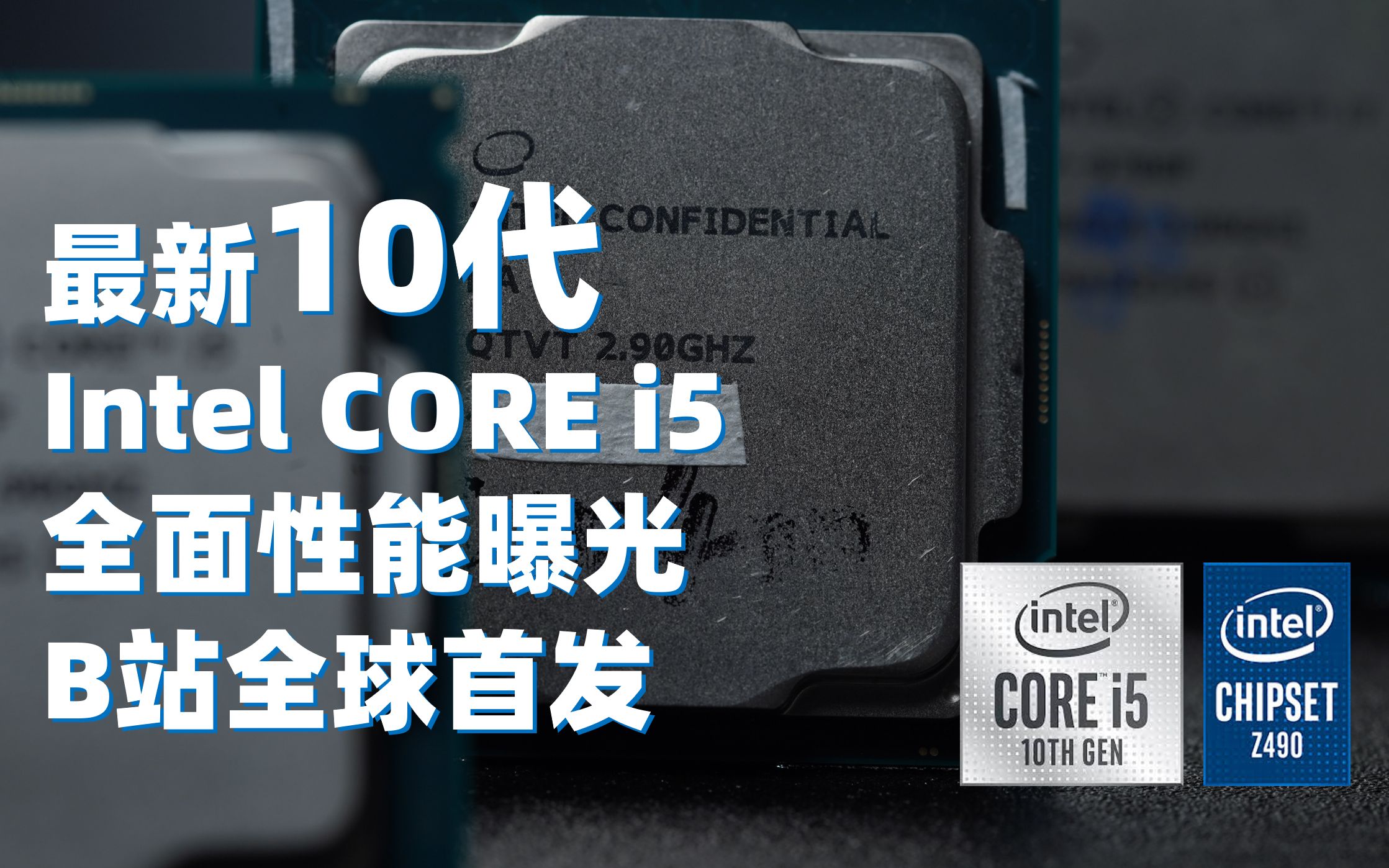 活动作品中端市场的接力赛intel第十代酷睿i5全面性能测试对比当代i7