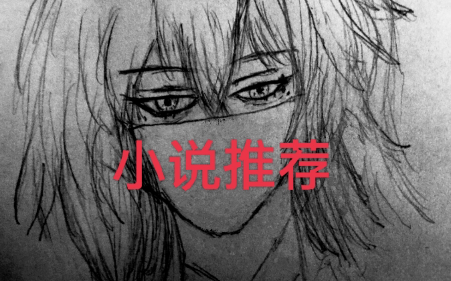 【推文】晋江原创言情变嫁文哔哩哔哩bilibili