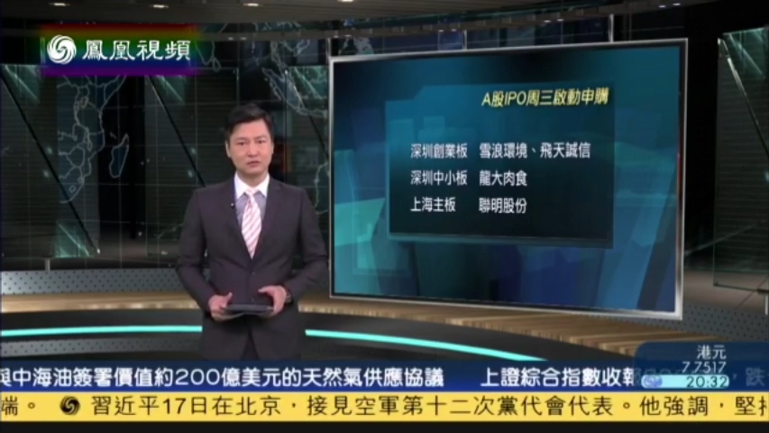 凤凰卫视资讯台在线直播免费观看(凤凰卫视资讯台在线直播免费观看节目)