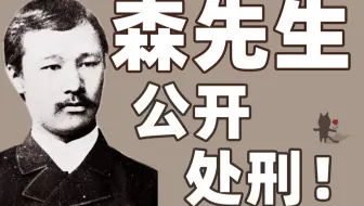 我不是渣男 被嫌弃的太宰的一生 日本人讲太宰治 人間失格 2 3 啾啾日語 日本文学篇129日本近代文学解读 哔哩哔哩 Bilibili