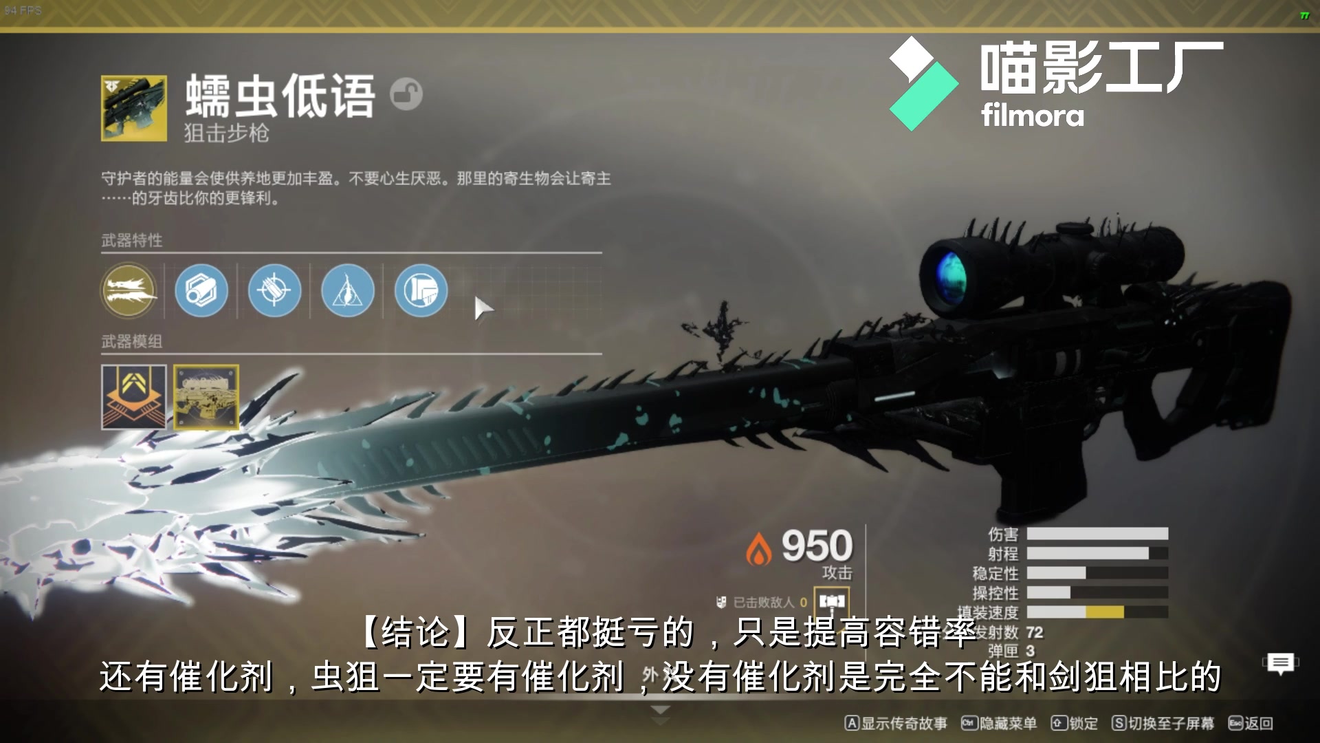 【命运2/命运二】 伊邪那岐的重担[剑狙] 蠕虫低语[虫狙] 金枪比较