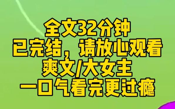 [图]【完结文】我弟高考作弊被抓，被罚三年不许参加高考。我妈十分愤怒，但又心疼儿子，把气撒在我身上。用皮带狠狠抽我，我面无表情，心里却在冷笑。没错，这一切都是我计划的