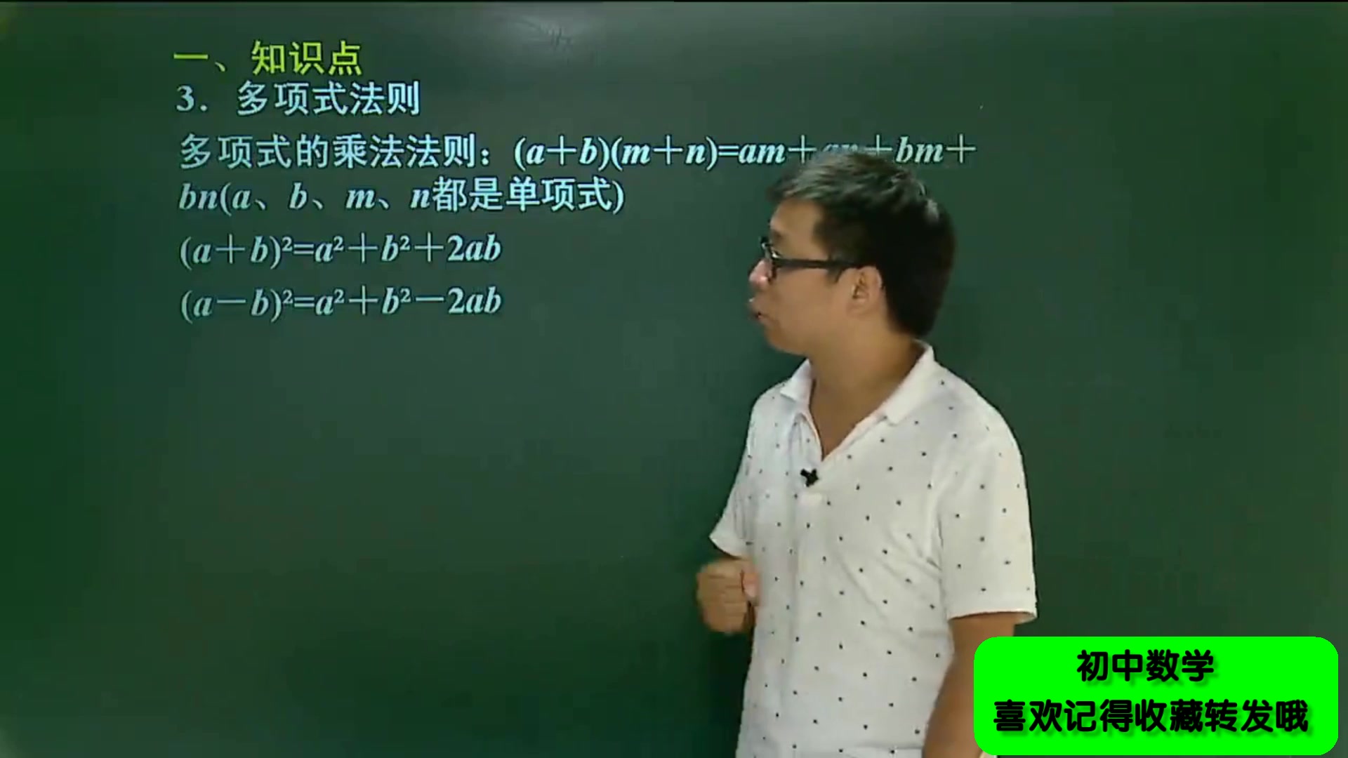 初一数学:数学上册知识点总复习,必考题型哔哩哔哩bilibili