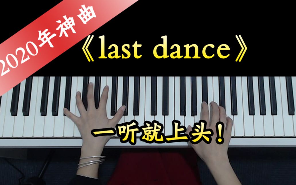 24年前搖滾《last dance》火了,越聽越上頭!伍佰:我咋這厲害!