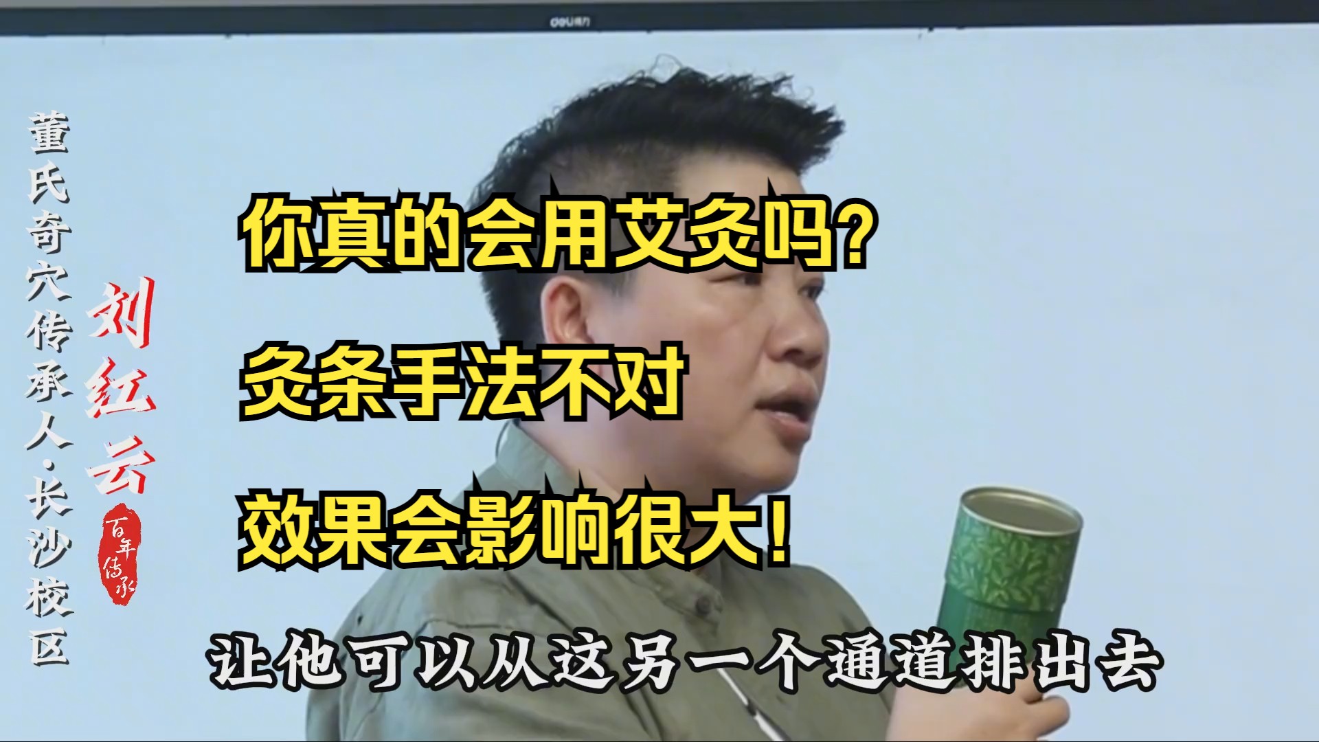 你真的会用艾灸吗?灸条手法不对,效果会影响很大!哔哩哔哩bilibili