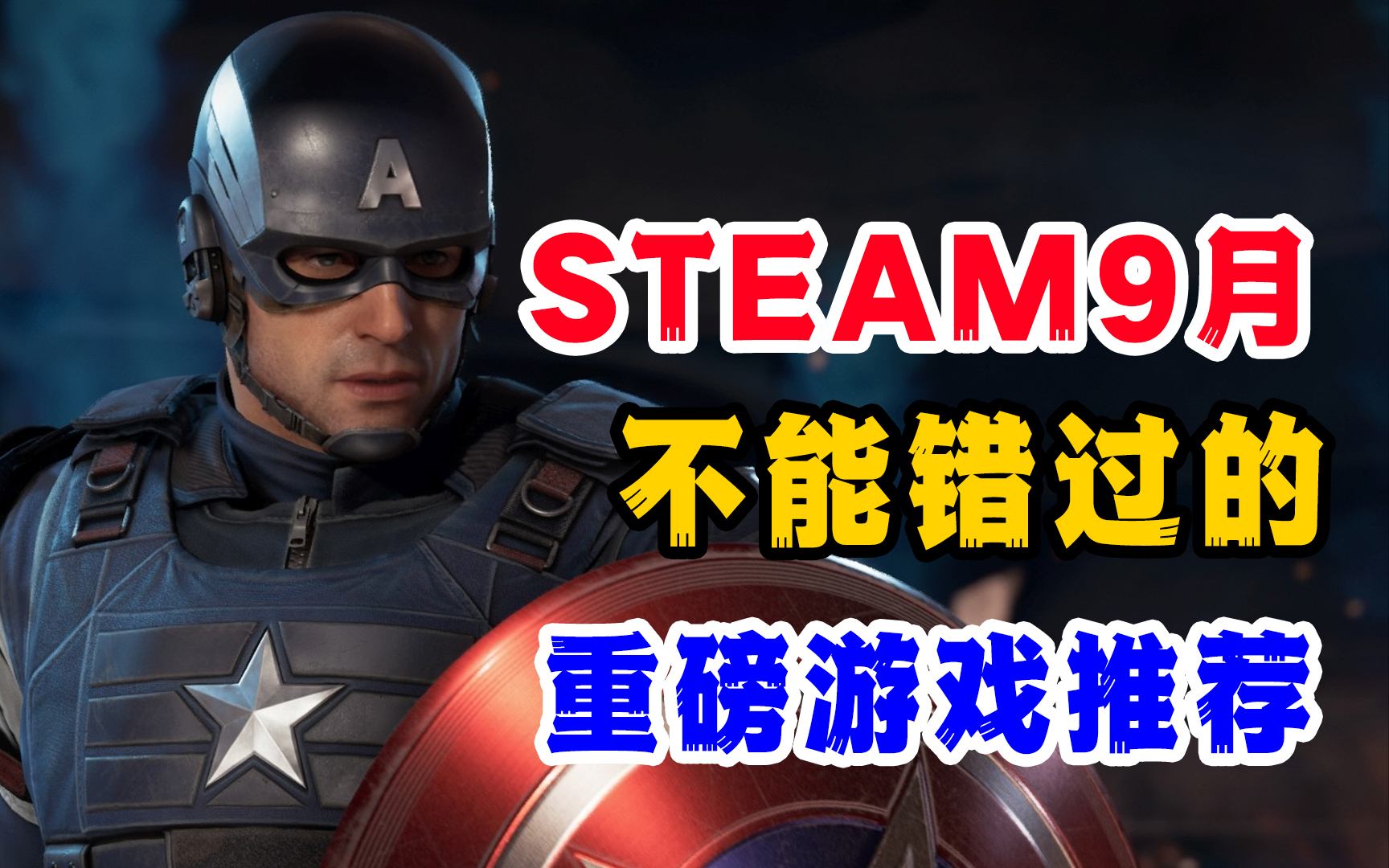 【月刊】STEAM九月不能错过的重磅游戏推荐;《四海兄弟:最终版》、《十字军之王3》、《海商王4》领衔哔哩哔哩bilibili