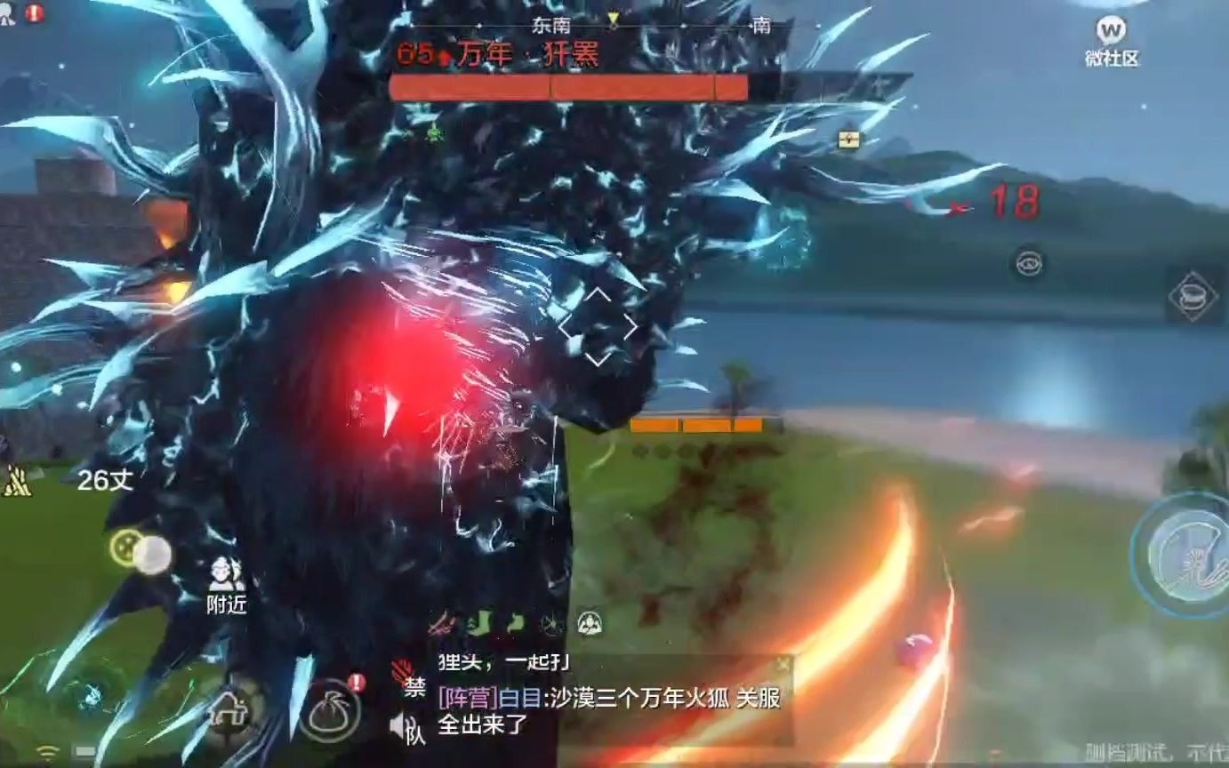 (妄想山海)燎原终测 捕捉万年熊 万年·犴罴(han pi)