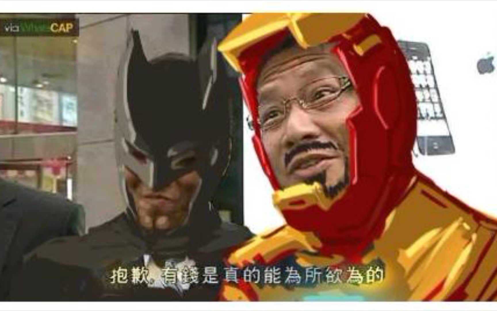 蝙蝠侠炫富名场面