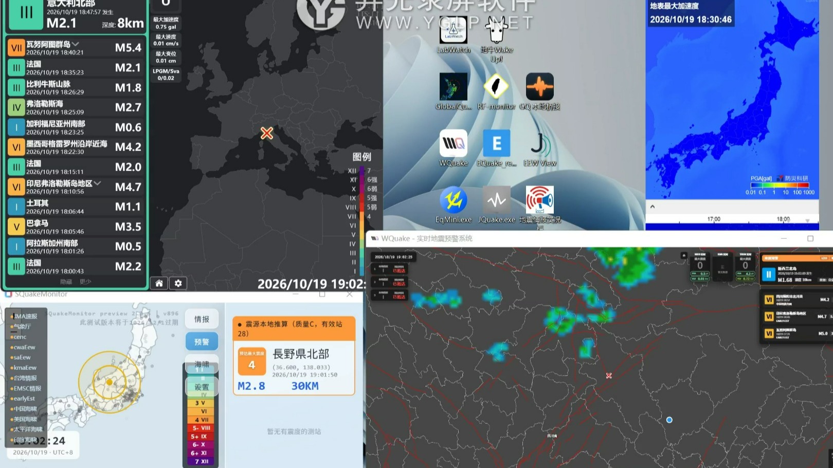 四川绵阳北川4.1地震(非完整)
