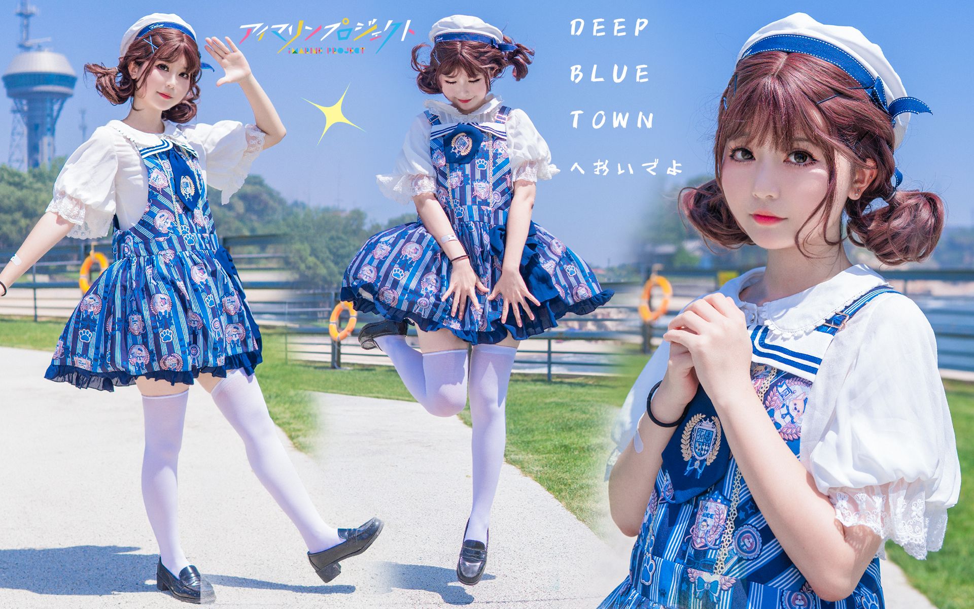 4k夏日白丝元气小海军deepbluetown来玩哦小酥