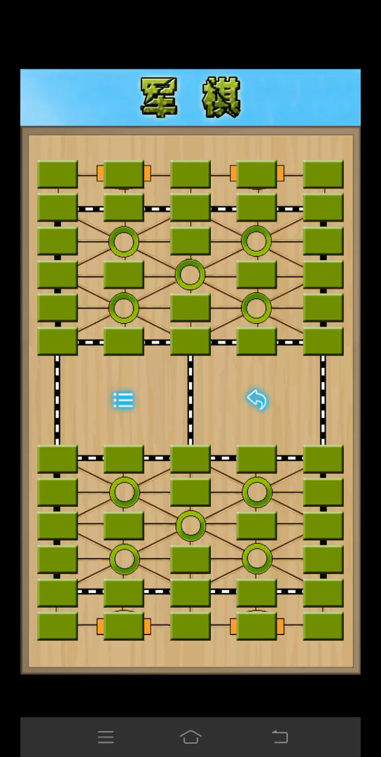 8.31军旗陆战棋棋牌游戏1