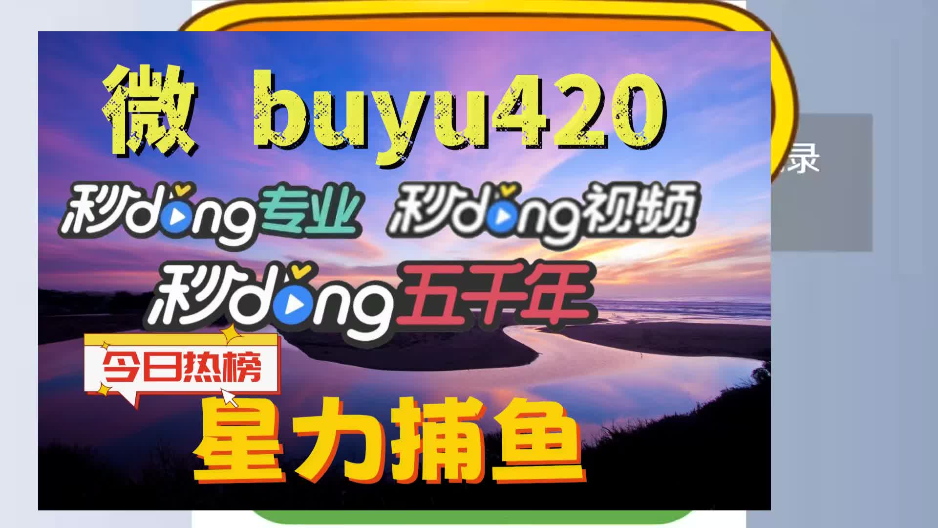 六分钟介绍星力捕鱼9代怎么样
