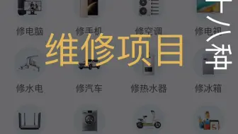 家电维修，水电维修 保障自己的权益 修无忧维修平台